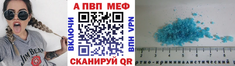 Alpha PVP Crystall  цена наркотик  Глазов 