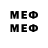 Меф мяу мяу VHQ DIMA KOSTELOV