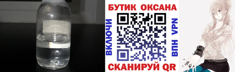 БУТИРАТ BDO  купить закладку  Глазов 