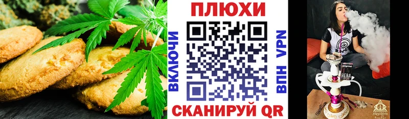 купить   Глазов  Canna-Cookies конопля 
