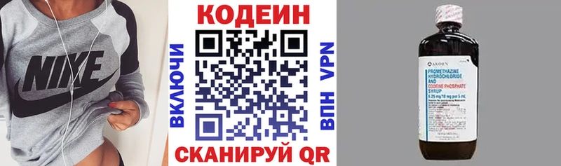 Кодеиновый сироп Lean Purple Drank  где купить наркоту  Глазов 