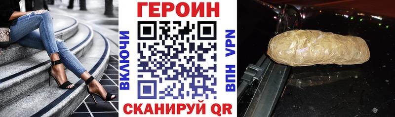 kraken tor  наркотики  Глазов  ГЕРОИН VHQ 