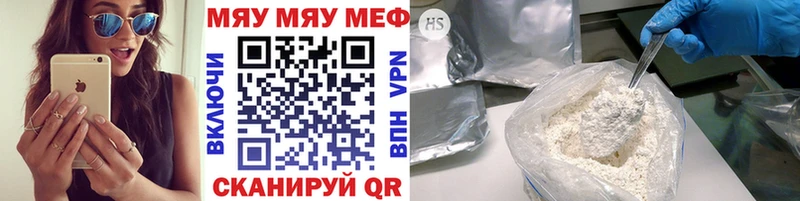МЯУ-МЯУ VHQ закладка Глазов